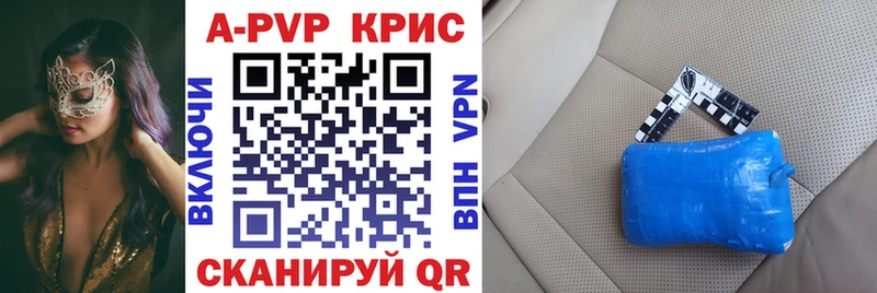 дарк нет наркотические препараты  Заволжье  А ПВП крисы CK 