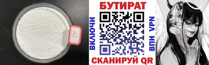 БУТИРАТ оксибутират  OMG зеркало  Заволжье  наркотики 