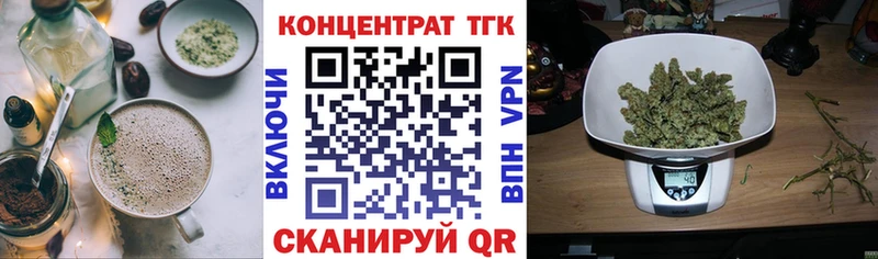 Еда ТГК марихуана  Заволжье 