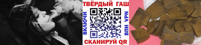 где купить наркоту Заволжье ГАШИШ Cannabis