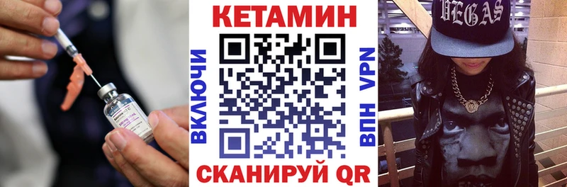Кетамин VHQ  Заволжье 