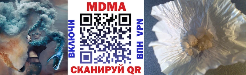МДМА молли  мега вход  Заволжье 